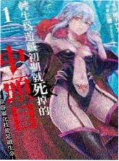法医悬疑剧《无声证词》海报